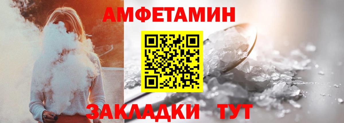 АМФ 98%  Amphetamine  Новоалтайск  Вход с VPN 