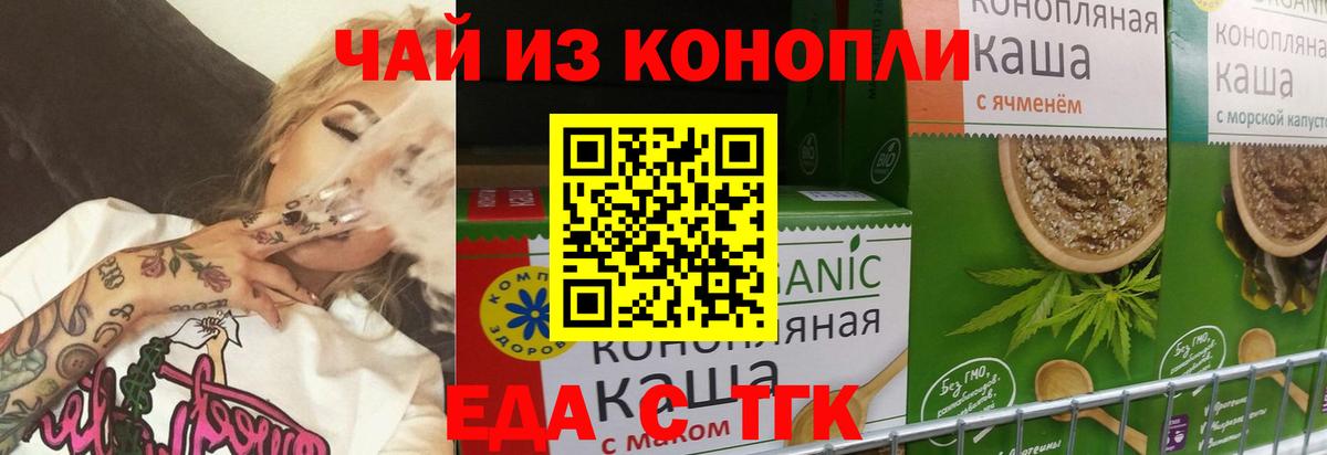 Новоалтайск  Еда ТГК марихуана  Вход с VPN 