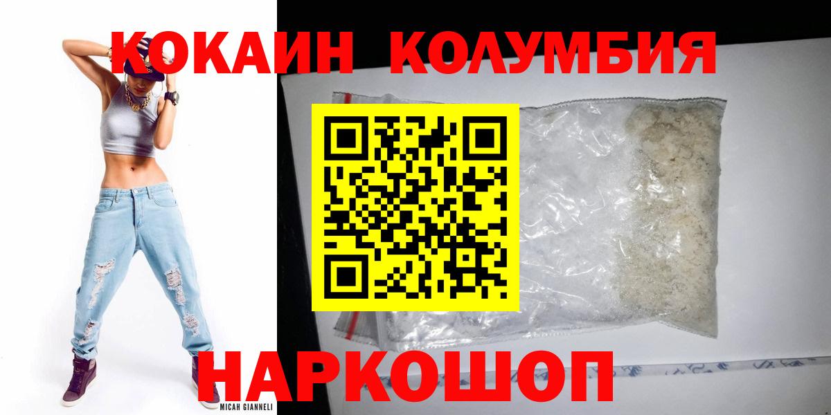 КОКАИН Перу  Вход с VPN  COCAIN  Кокаин VHQ  Новоалтайск 