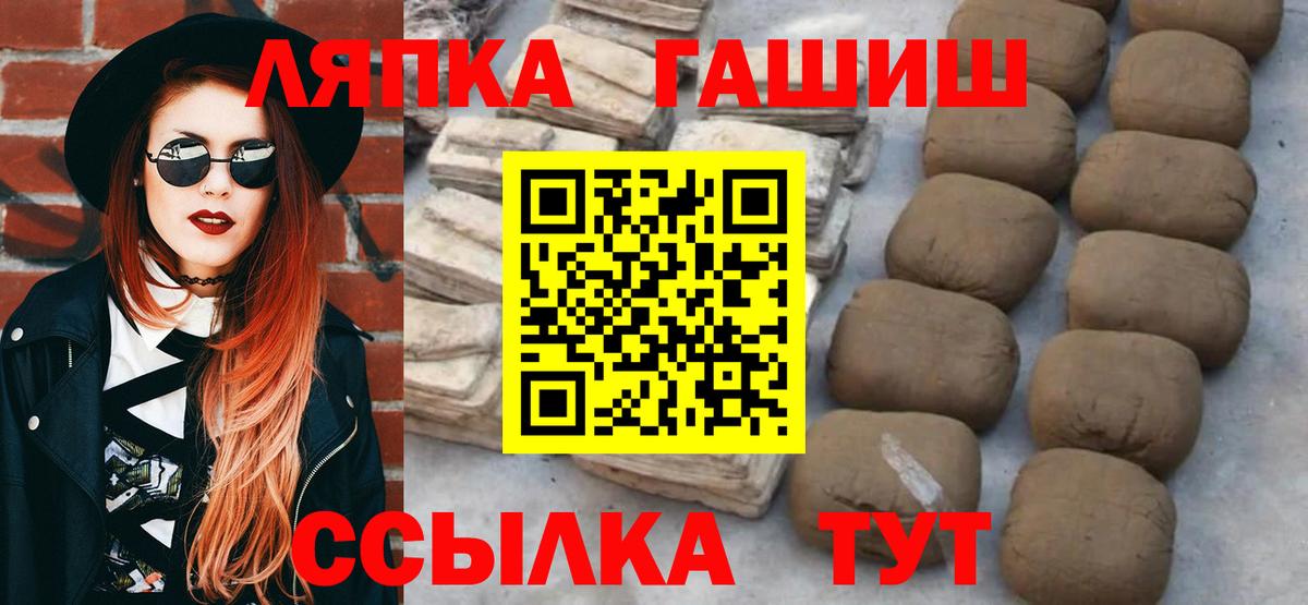 Новоалтайск  даркнет сайт  ГАШ  ГАШ гарик  Вход с VPN  Гашиш Premium 
