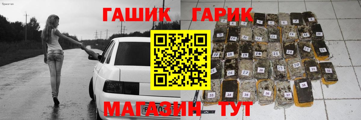 ГАШИШ 40% ТГК Новоалтайск