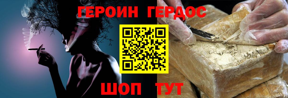 ГЕРОИН белый  ГЕРОИН  Новоалтайск  Вход с VPN 