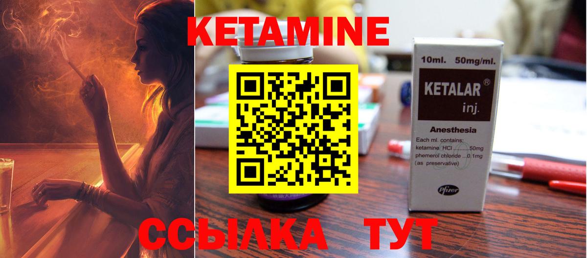сайты даркнета наркотические препараты  Кетамин VHQ  blacksprut tor  Вход с VPN  Новоалтайск 