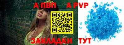 a pvp Славянск-на-Кубани