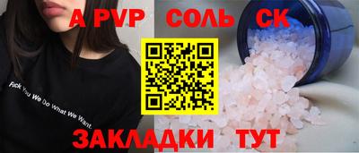 a pvp Славянск-на-Кубани
