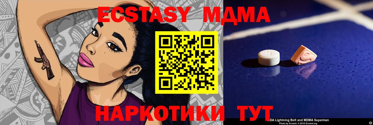 Новоалтайск  МДМА молли  МДМА Molly  Вход с VPN 