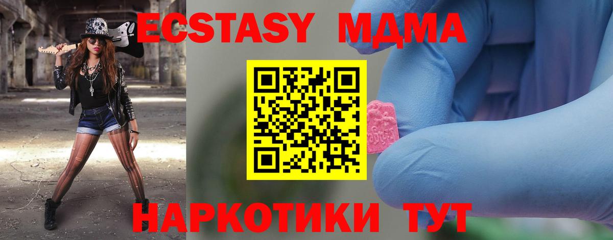 MDMA crystal Новоалтайск