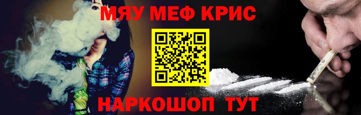 Меф кристаллы Новоалтайск