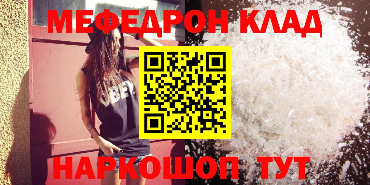Новоалтайск  Мефедрон VHQ  Вход с VPN  МЯУ-МЯУ мука 