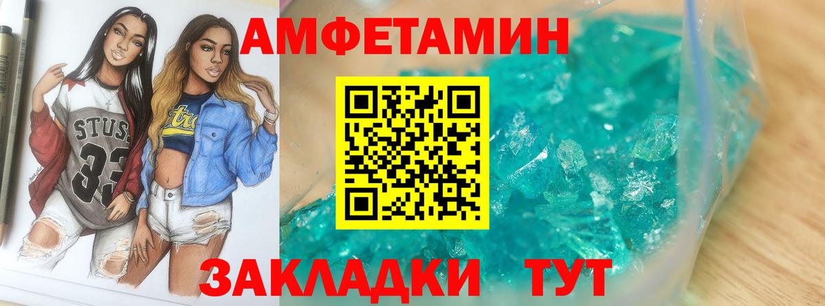 Первитин  Первитин кристалл  Вход с VPN  Новоалтайск 