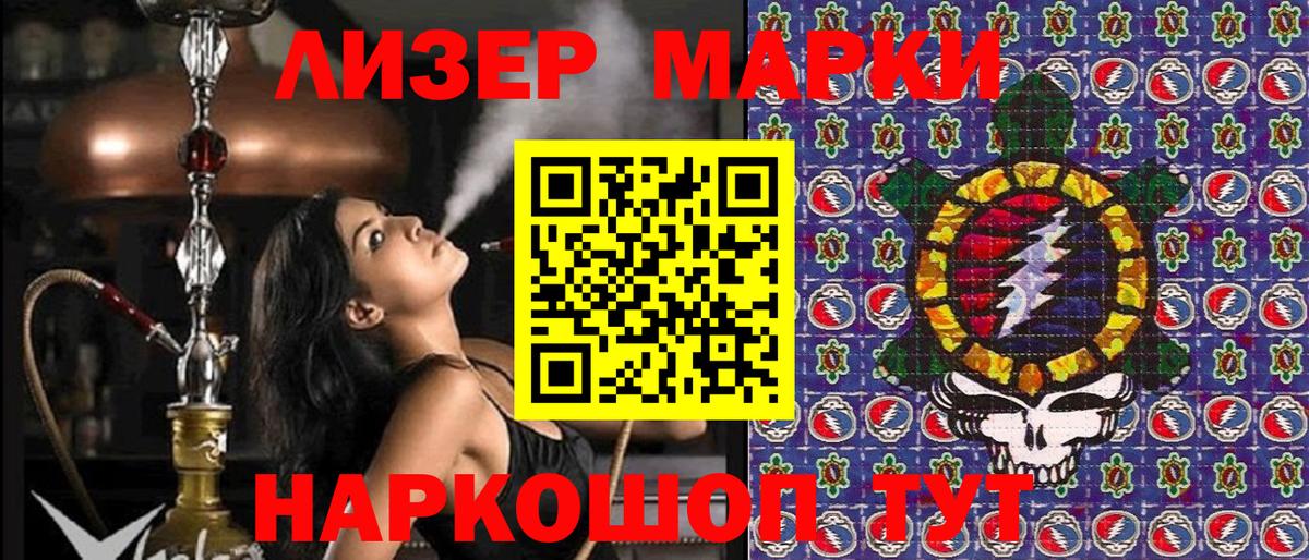 Новоалтайск  Марки 25I-NBOMe 1500мкг  Вход с VPN 